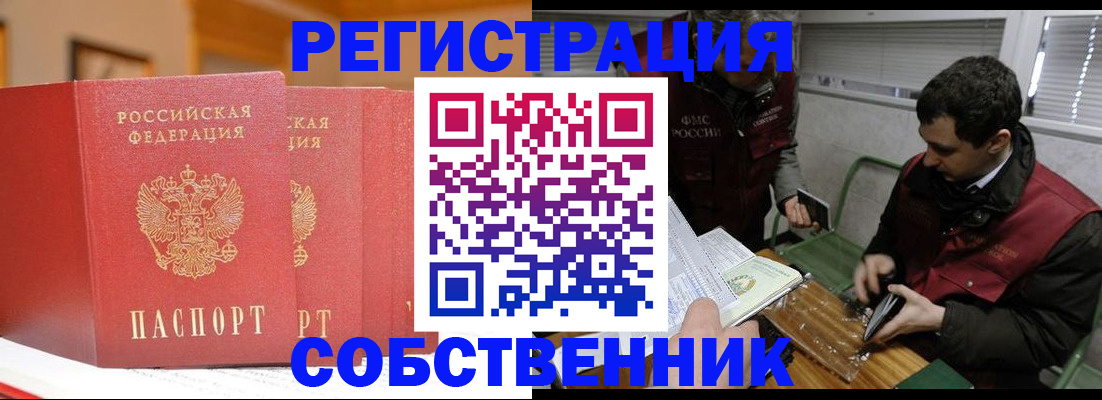 прописка для военкомата в Салехарде