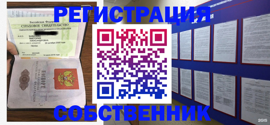 временная регистрация поиск в Салехарде