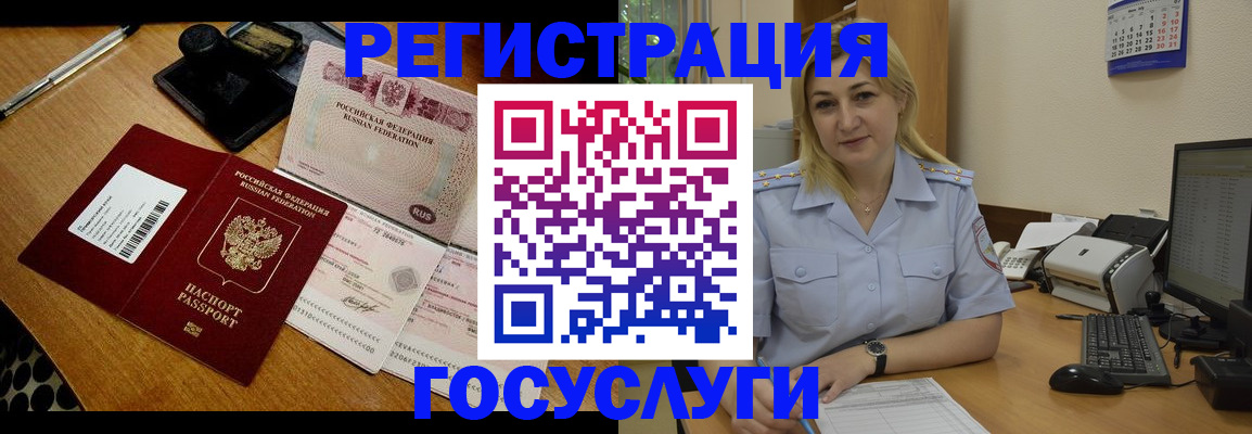 миграционный учет в Салехарде